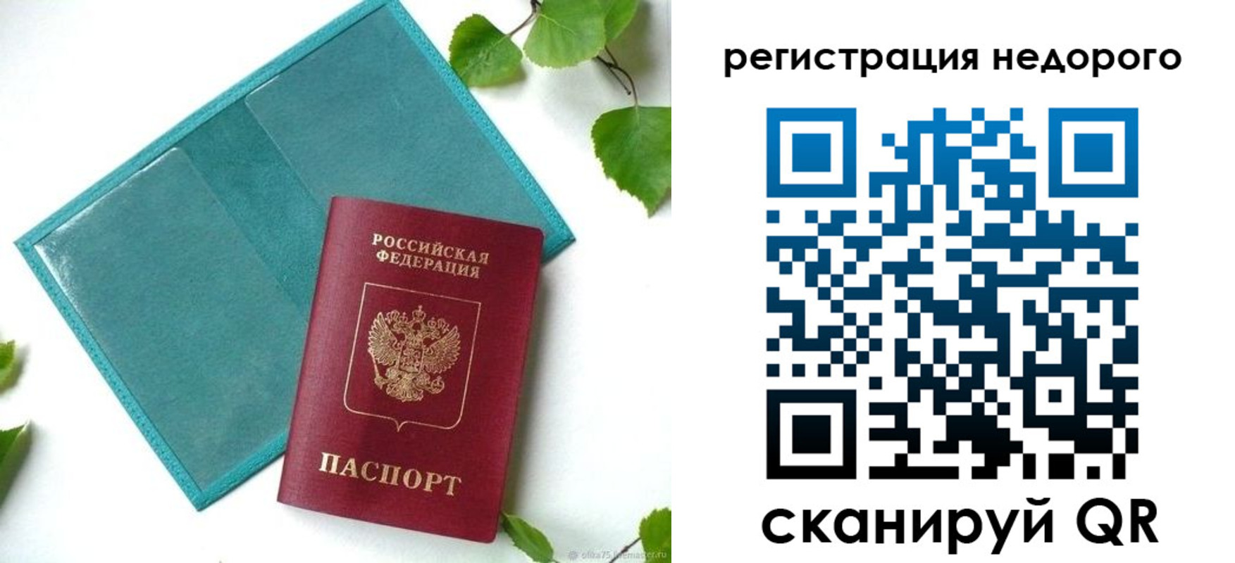 временная регистрация в Льгове