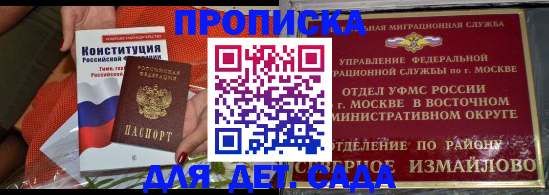 прописка от собственника в Льгове