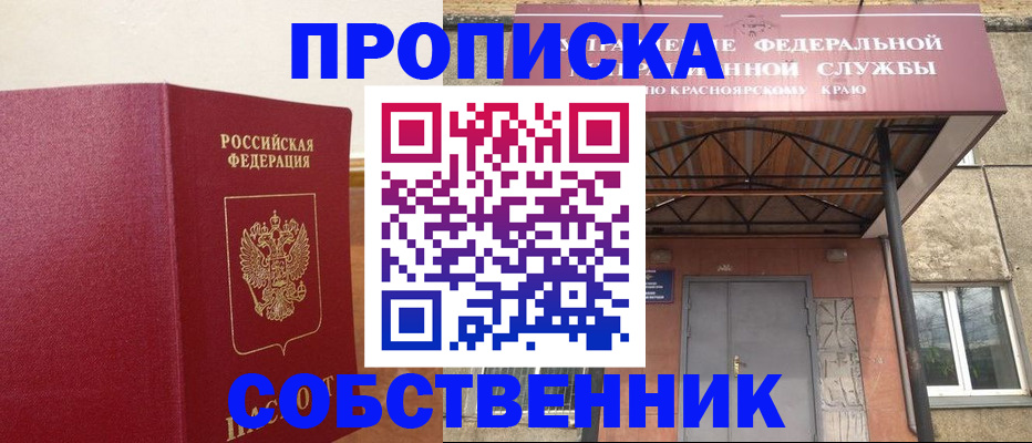 прописка в квартире в Льгове