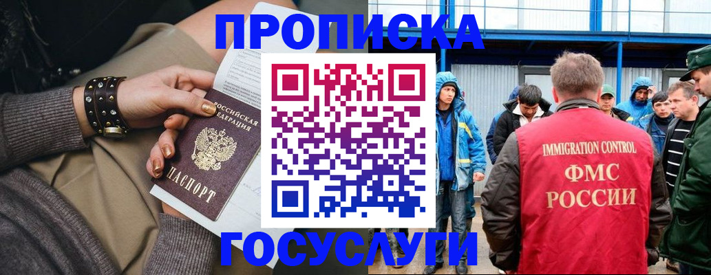 прописка паспорт в Льгове