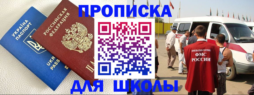 где прописаться в Льгове